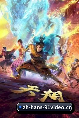 91视频 APP